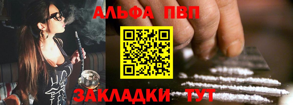 A PVP Crystall  Вход с VPN  Альфа ПВП СК КРИС  закладки  Ковров  APVP мука 