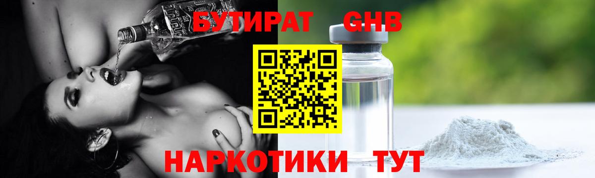 БУТИРАТ BDO  Вход с VPN  Ковров 
