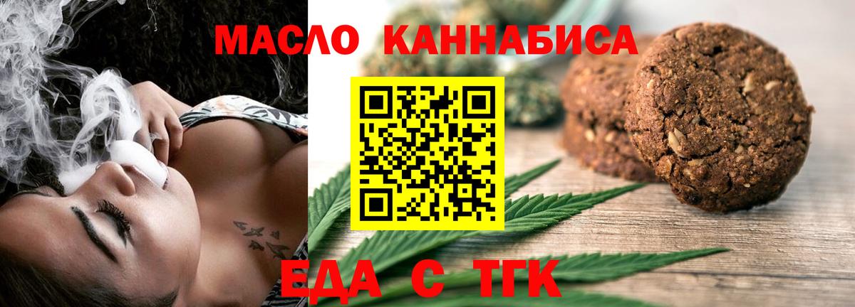 Ковров  Cannafood марихуана  Вход с VPN 