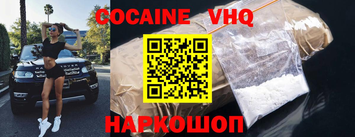 COCAIN  Вход с VPN  Ковров  Cocaine VHQ 