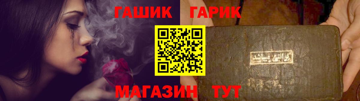 ГАШ хэш Ковров