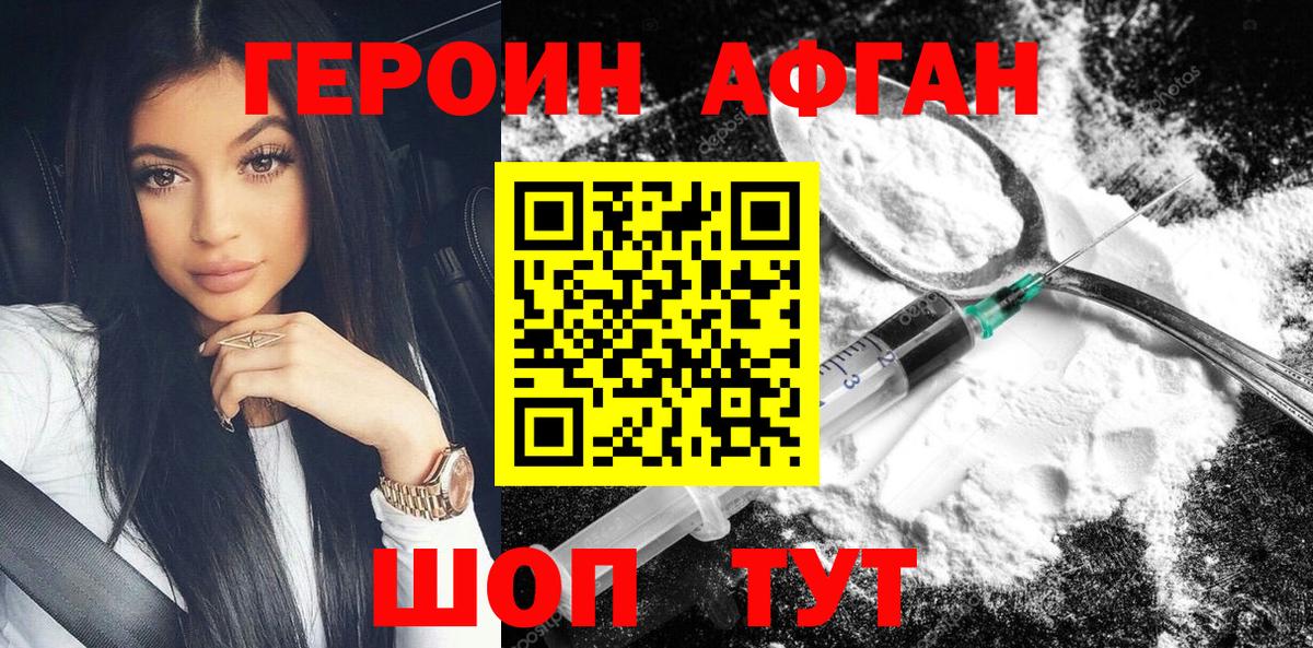 Ковров  Героин гречка  Вход с VPN 