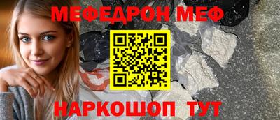 MESCALINE Заволжье