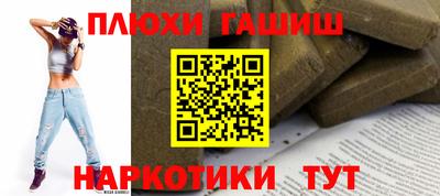 гашиш Заводоуковск