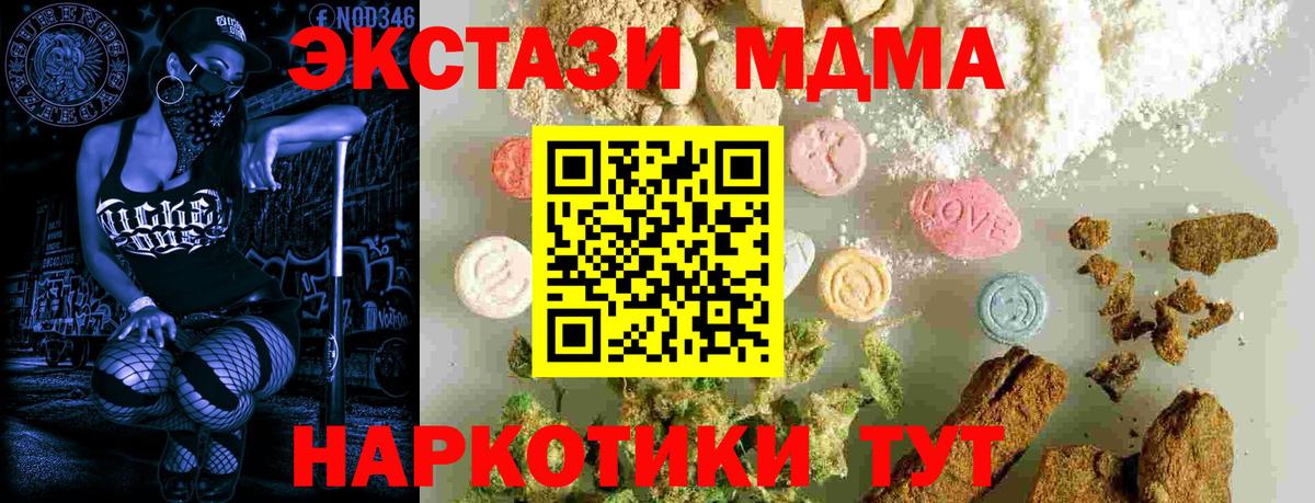 МДМА VHQ  MDMA молли  Ковров  Вход с VPN 
