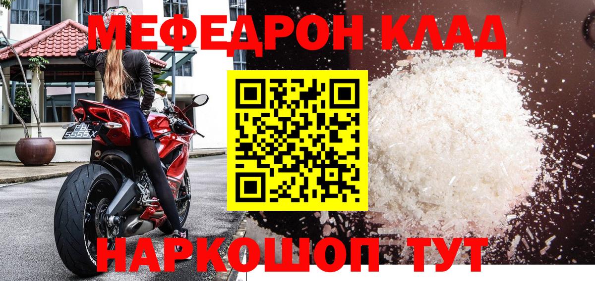 Меф кристаллы Ковров