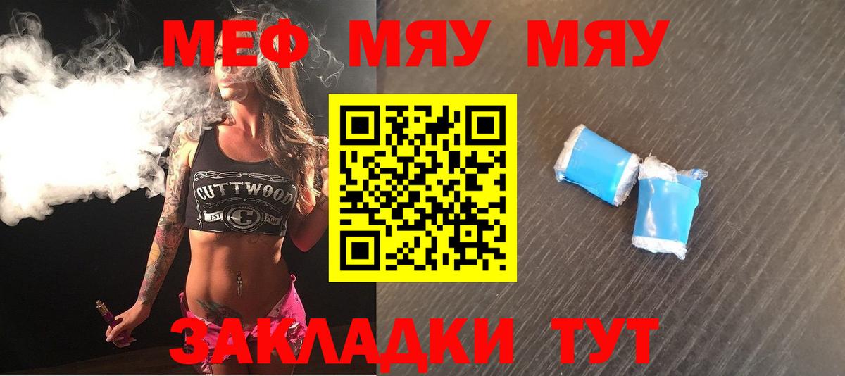 Ковров  Меф  Мефедрон кристаллы  МЕФ  Вход с VPN  МЕФ mephedrone 
