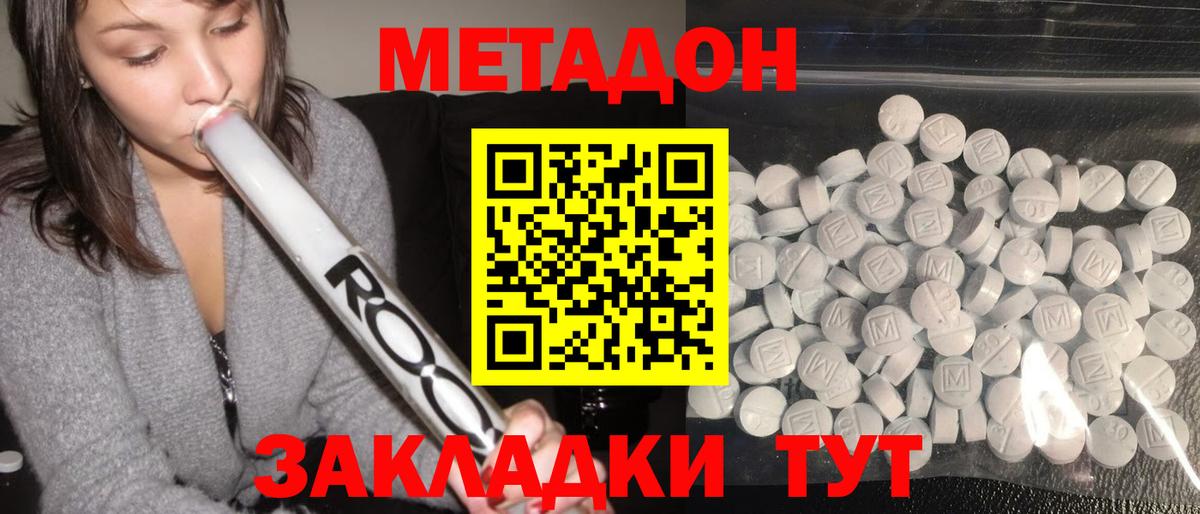 Метадон белоснежный  Вход с VPN  Ковров 