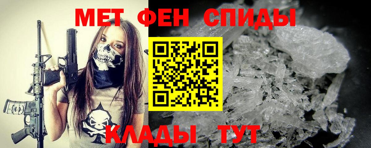 Метамфетамин Methamphetamine Ковров