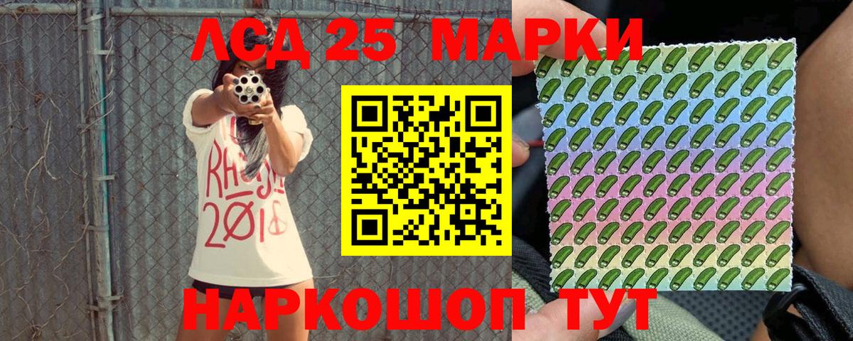 Наркотические марки  Марки 25I-NBOMe 1,8мг  Вход с VPN  Ковров 