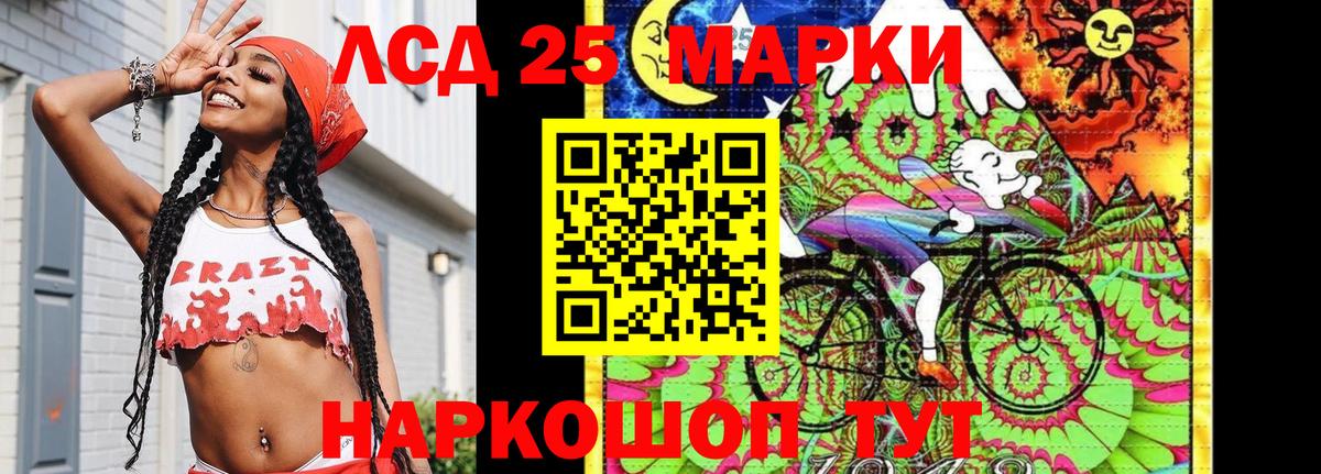 Марки 25I-NBOMe 1,5мг Ковров