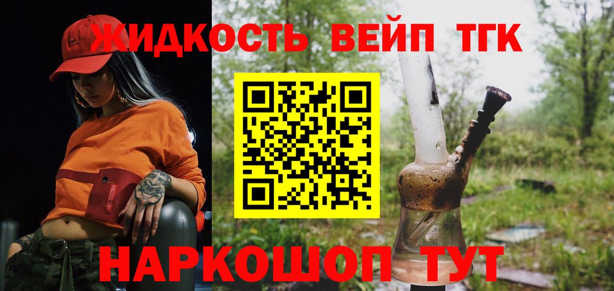дарнет шоп  Вход с VPN  Ковров  ТГК Wax  Дистиллят ТГК THC oil 