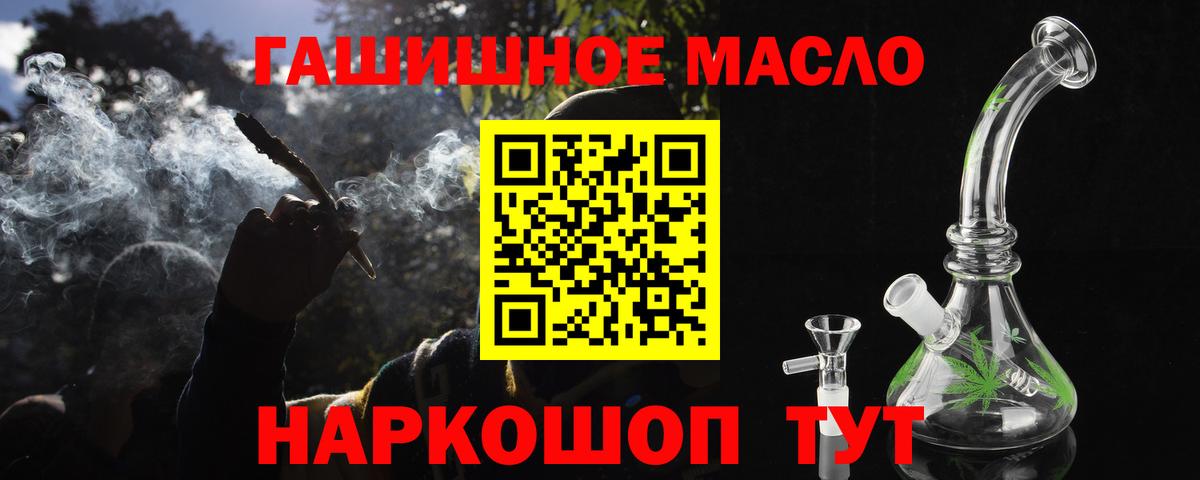 ТГК THC oil Ковров